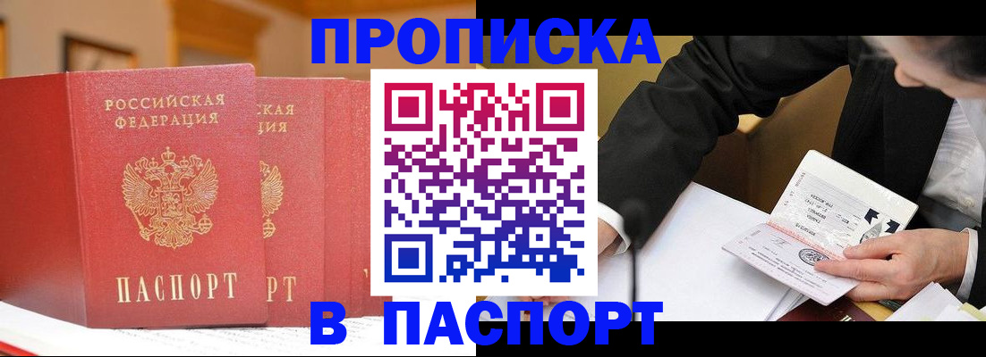 временная регистрация в квартире в Котово