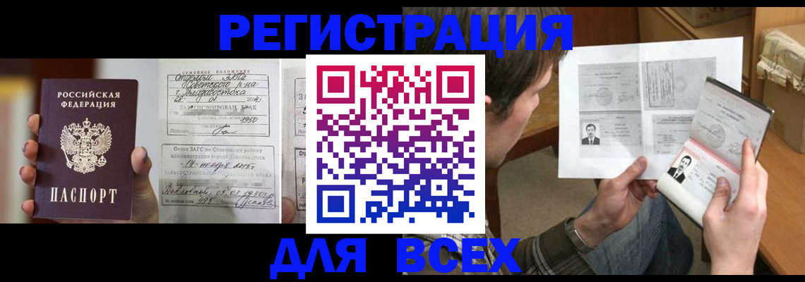 регистрация в Котово