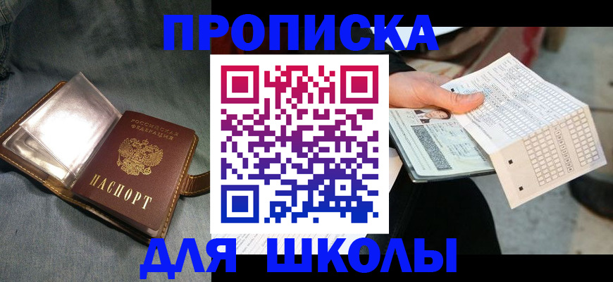 временная регистрация надежно в Котово