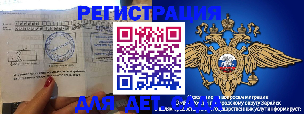 временная регистрация гарантия в Котово