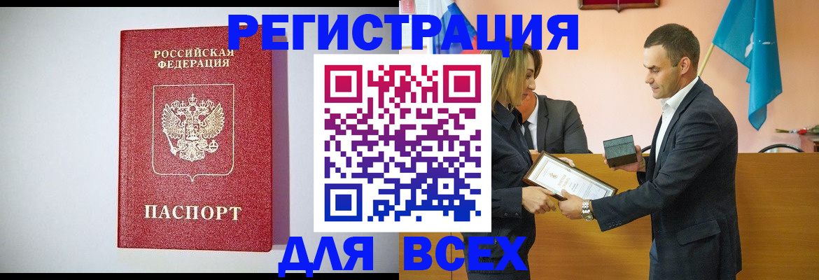 временная регистрация собственник в Котово
